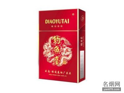 钓鱼台(硬红)香烟价格表（多少钱一包）